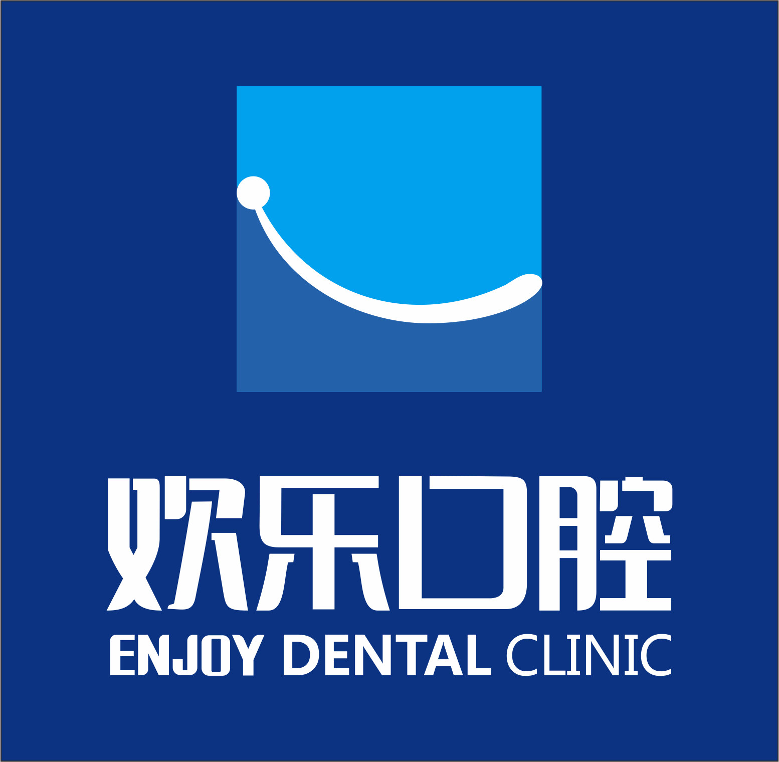 重慶歡樂英橋口腔門診部