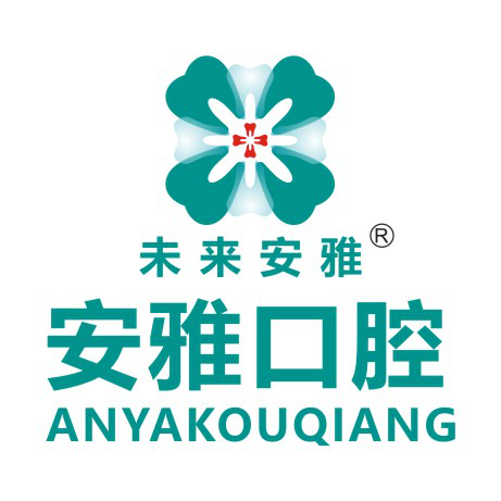許昌鄢陵安雅口腔門診部