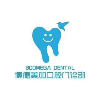 廣州博德美加口腔(雅居樂門診)