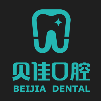 金華貝佳口腔診所