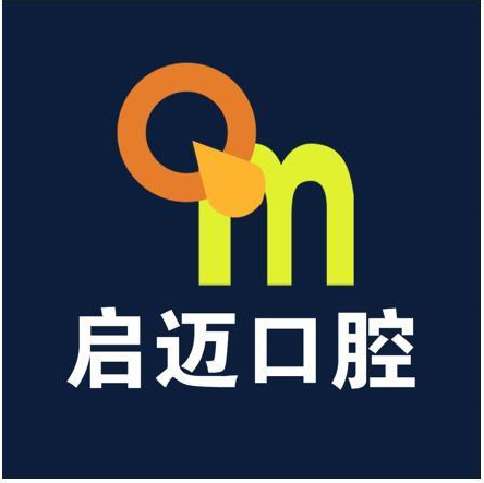 鄭州金水啟邁口腔