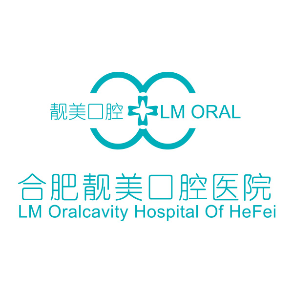 合肥靚美口腔醫(yī)院