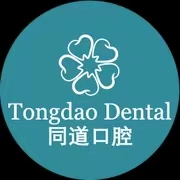 珠海同道口腔(吉大店)