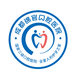 成都錦官口腔醫(yī)院