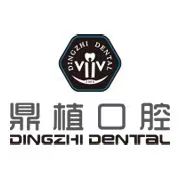 上海鼎植口腔八八門診部
