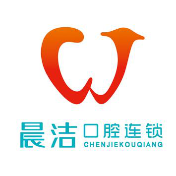 福州晨潔口腔(旭輝店)