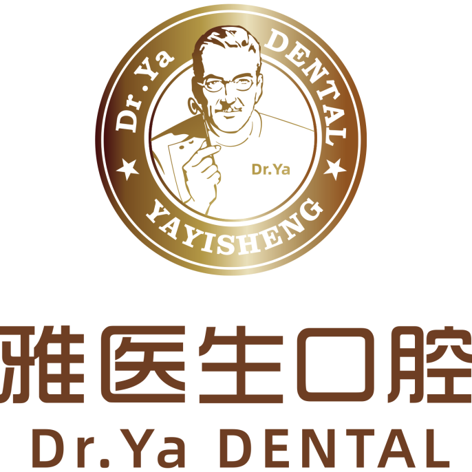 深圳雅醫(yī)生口腔