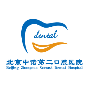 北京中諾第二口腔醫(yī)院