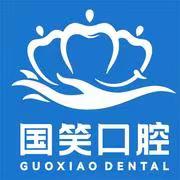 佛山國(guó)笑口腔彩虹店