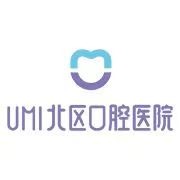 北京北區(qū)口腔醫(yī)院
