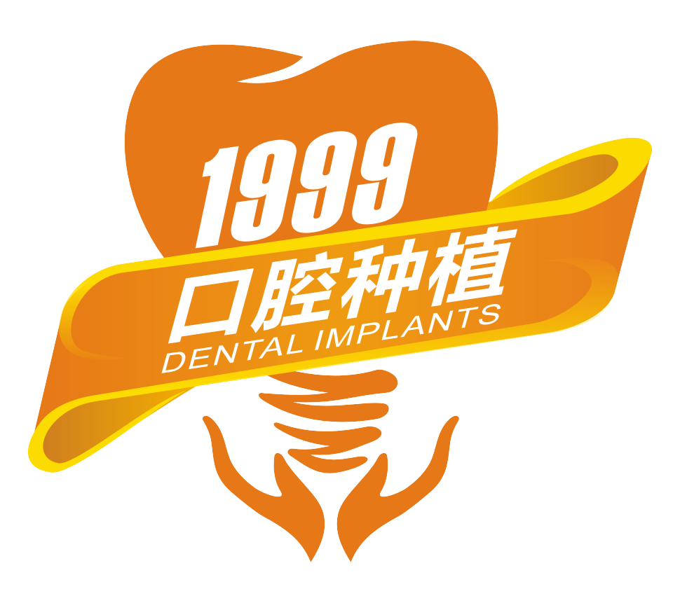佛山市一九九九口腔門診部