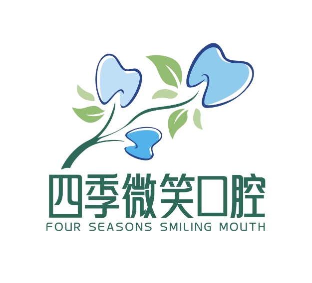 廣州四季微笑口腔