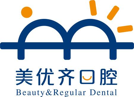 長春美優(yōu)齊口腔