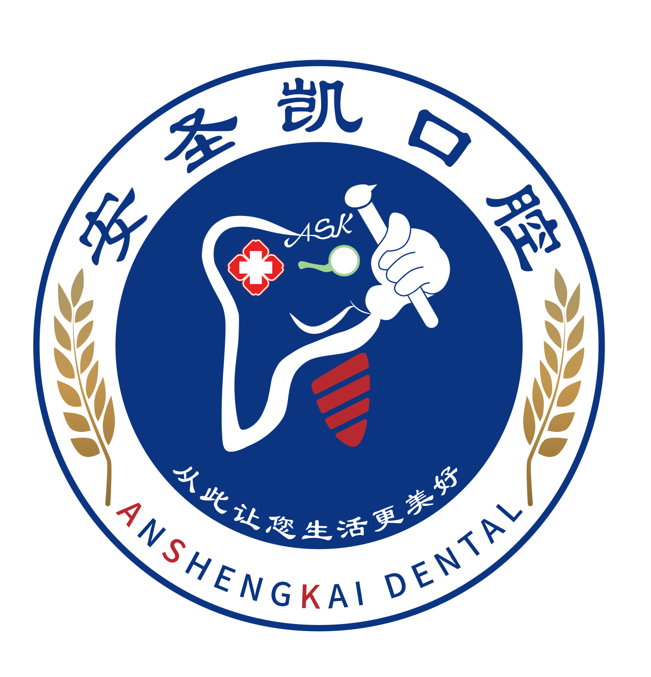 嘉興海寧安圣凱口腔門診部