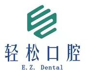 廣州輕松口腔