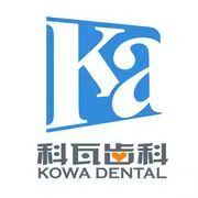 杭州科瓦齒科種植矯正中心(西溪天街店)