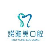 珠海市諾雅美口腔醫(yī)院口岸分院