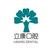 武漢晴川立康口腔（左嶺店）