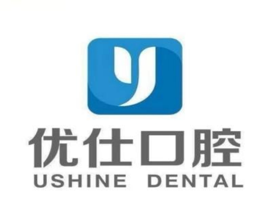 長沙優(yōu)仕口腔醫(yī)院（雨花區(qū)）