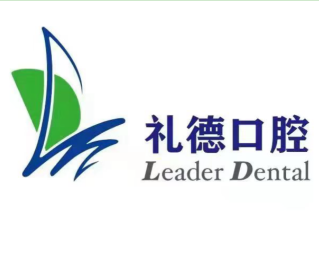 佛山順德大良禮德口腔門診部