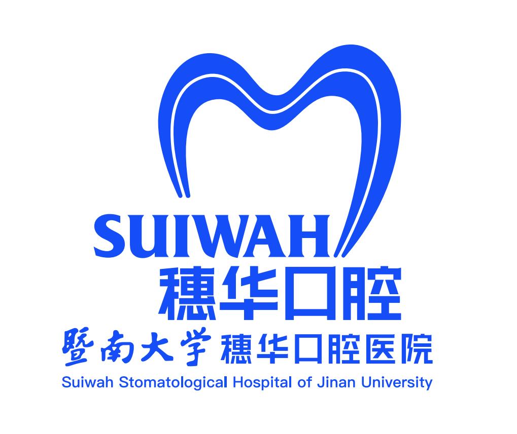 暨南大學(xué)穗華口腔（廣州番禺萬博院區(qū)）