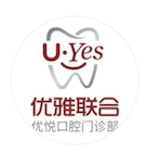 廣州優(yōu)雅聯(lián)合優(yōu)悅口腔門診