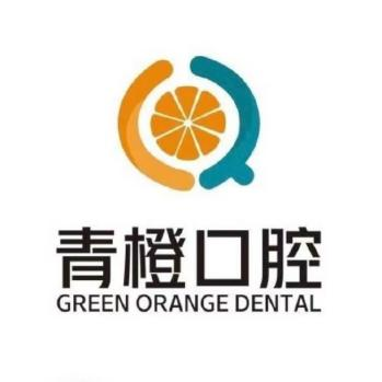 長沙雨花區(qū)青橙口腔（復(fù)星店）
