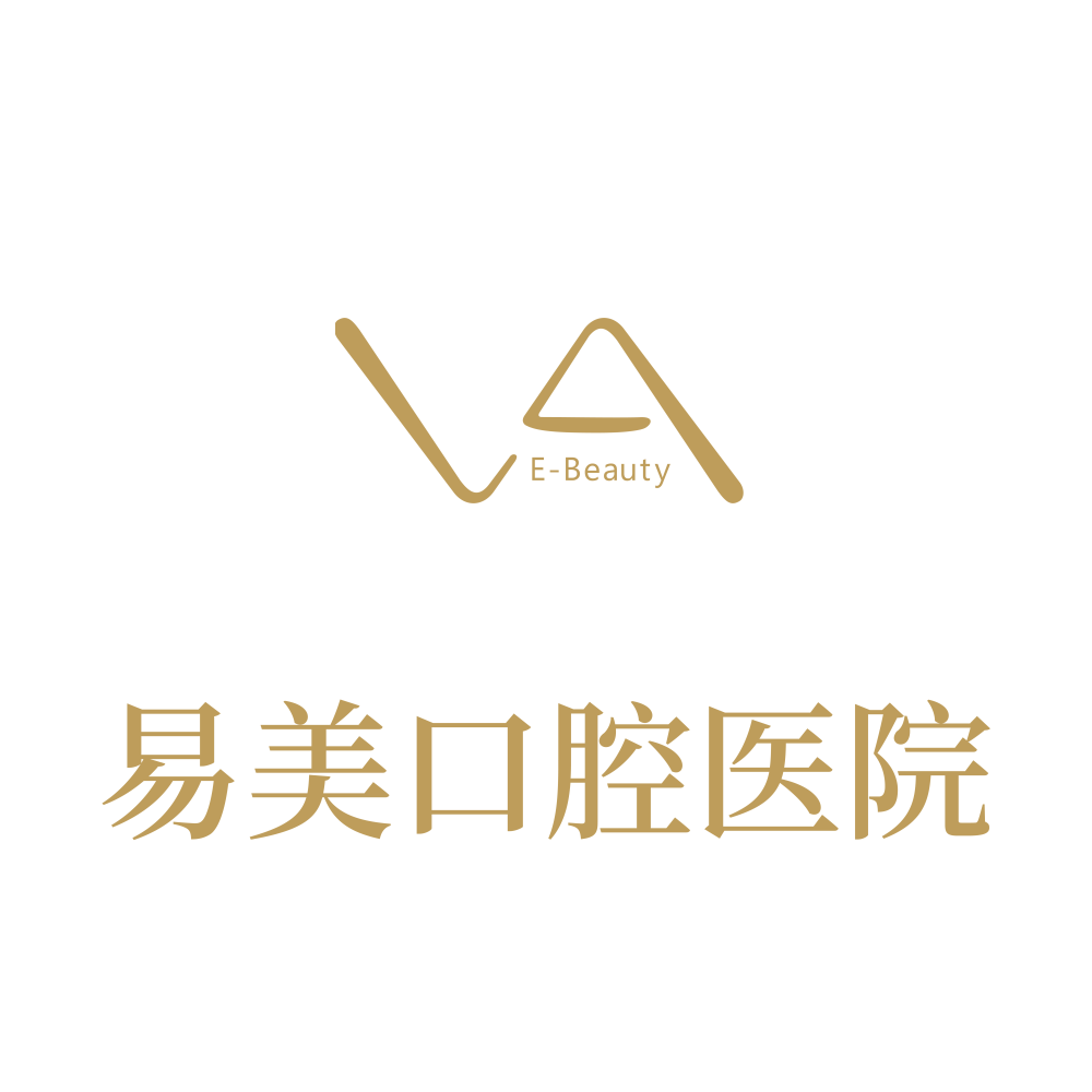 上海易美口腔醫(yī)院（陸家嘴店）