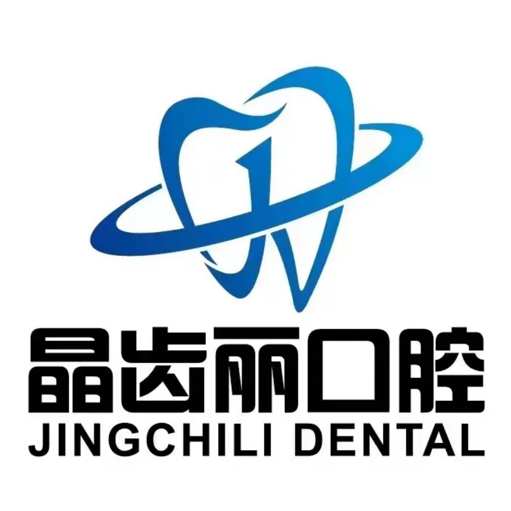 南京晶齒麗口腔（建鄴總院）