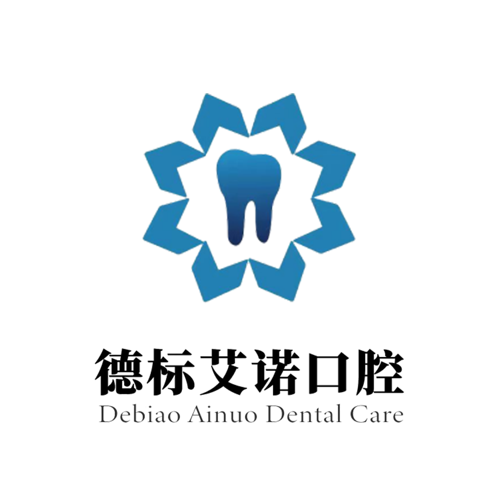 青島德標(biāo)艾諾口腔（嶗山店）