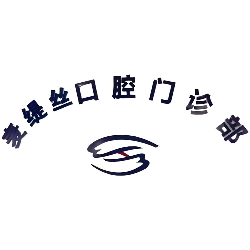 合肥麥緹絲口腔門診部