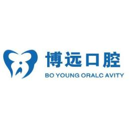 太原博遠口腔門診（萬達店）