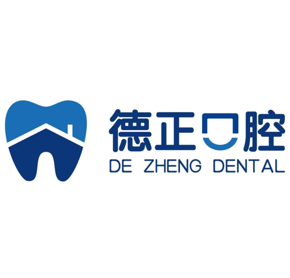 鄭州德正口腔門(mén)診（金水店）