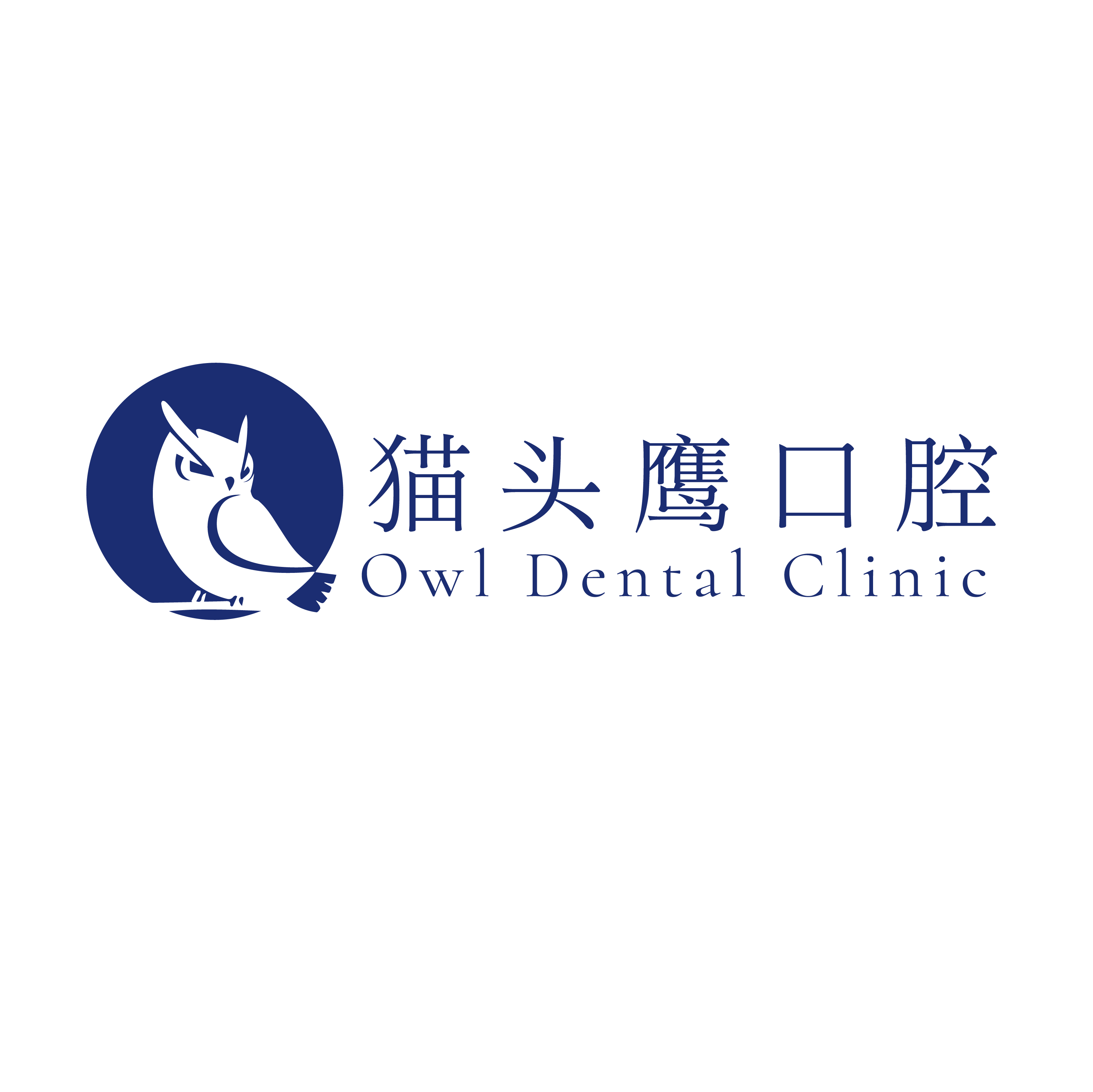 上海卓藝口腔門診部-貓頭鷹口腔連鎖