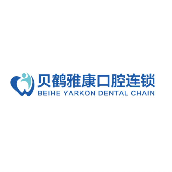 南京雅康口腔連鎖(棲霞區(qū)邁皋橋店)