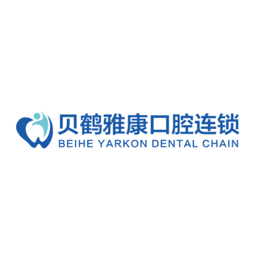 南京雅康口腔連鎖(秦淮區(qū)御道街院)