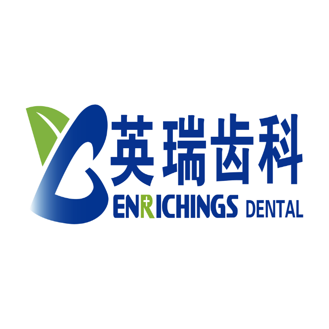 天津英瑞齒科津?yàn)硰V場(chǎng)店