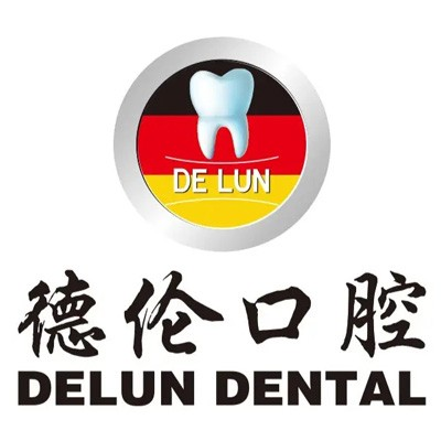 德倫口腔（肇慶總院）