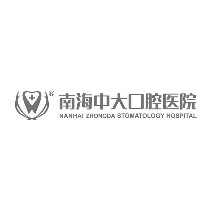 佛山南海中大口腔醫(yī)院
