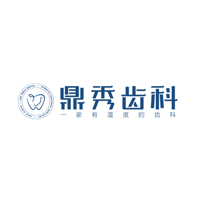 西安鼎秀齒科(高新萬(wàn)達(dá)分店)