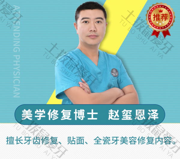 趙璽恩澤