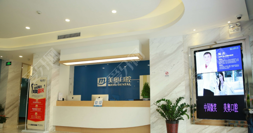 南京美奧口腔(鼓樓店)