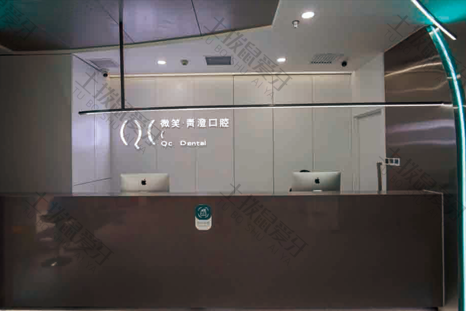 天津和平區(qū)微笑青澄口腔門診