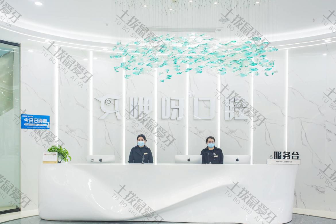 武漢咿呀口腔(四美總店)