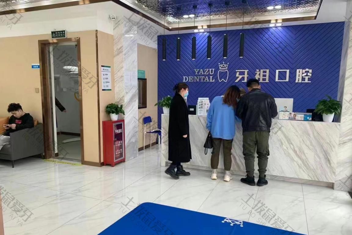 長沙牙祖口腔(車站南路院)