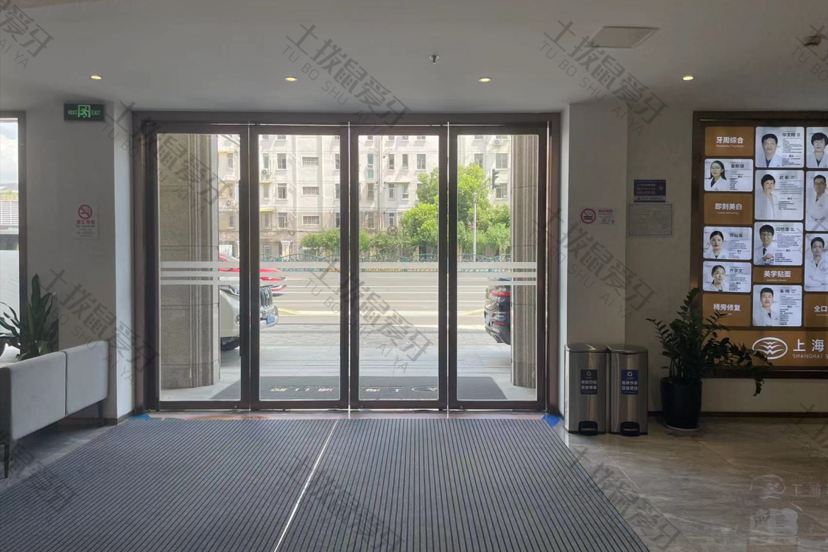 上海新浦口腔醫(yī)院