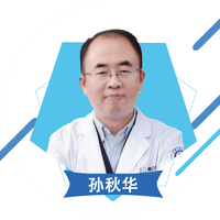 孫秋華