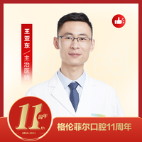 王亞東