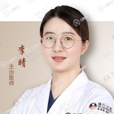 李晴