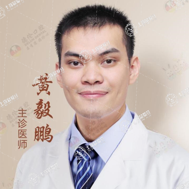 黃毅鵬